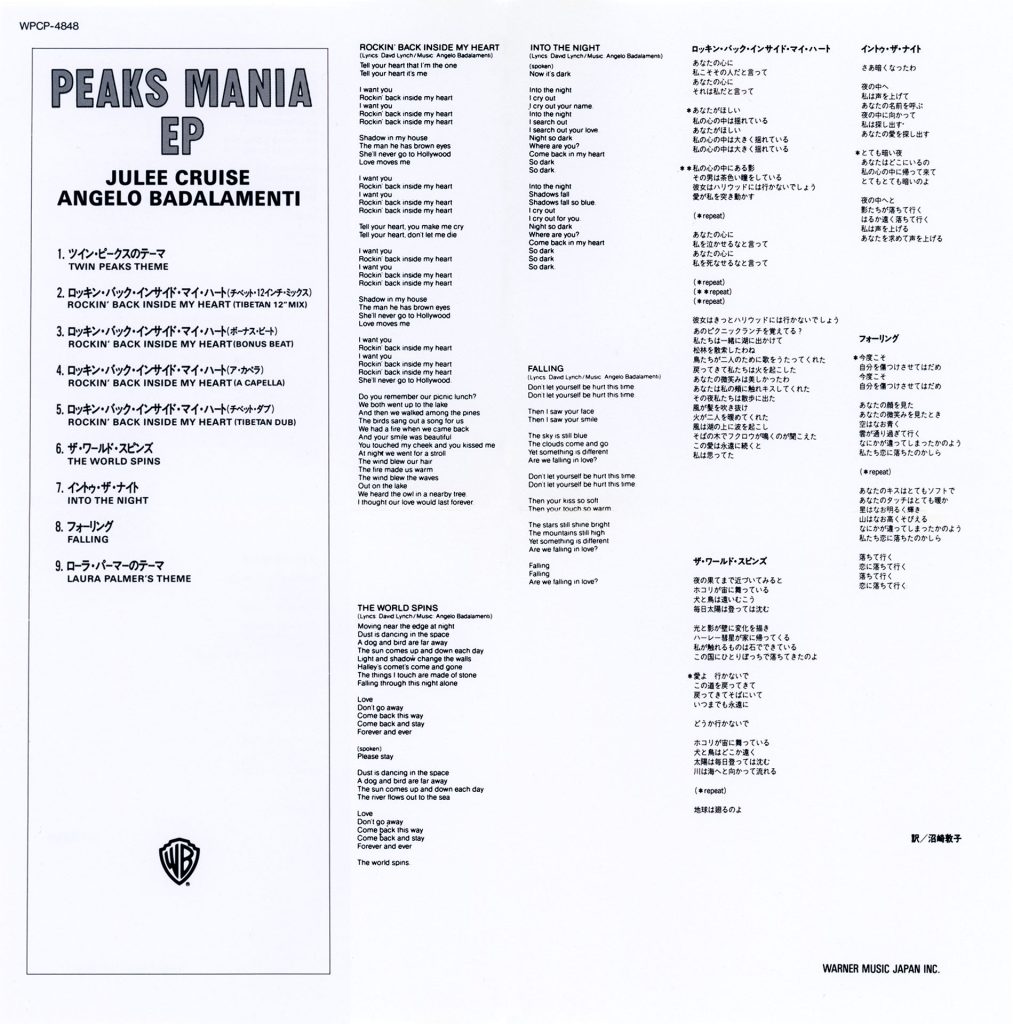 Peaks Mania EP song lyrics in English and Japanese