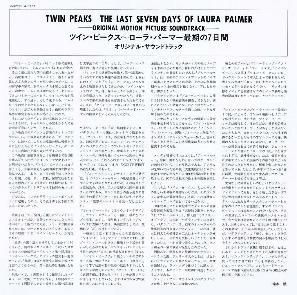 Liner notes in Japanese