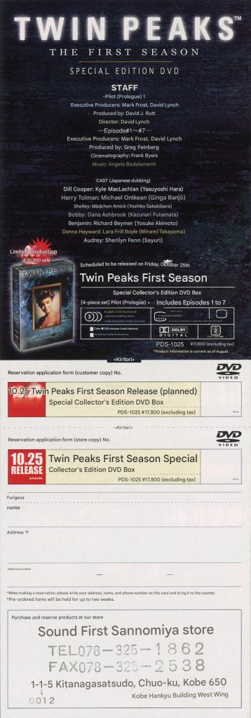 Back of Japanese flyer for Twin Peaks - The First Season on DVD from 2001