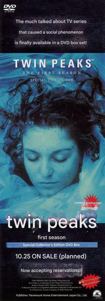 Front of Japanese flyer for Twin Peaks - The First Season on DVD from 2001