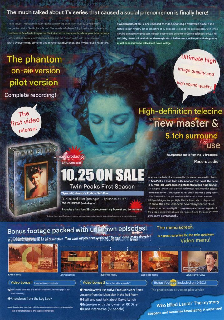 Inside of Japanese flyer for Twin Peaks - The First Season on DVD from 2001