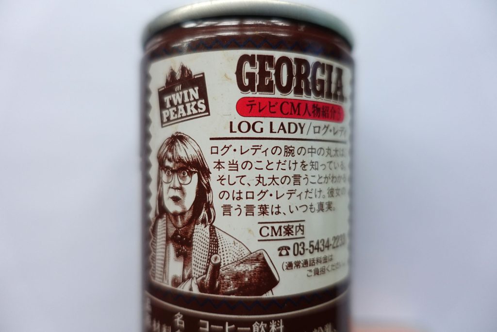 Georgia Coffee can with Log Lady