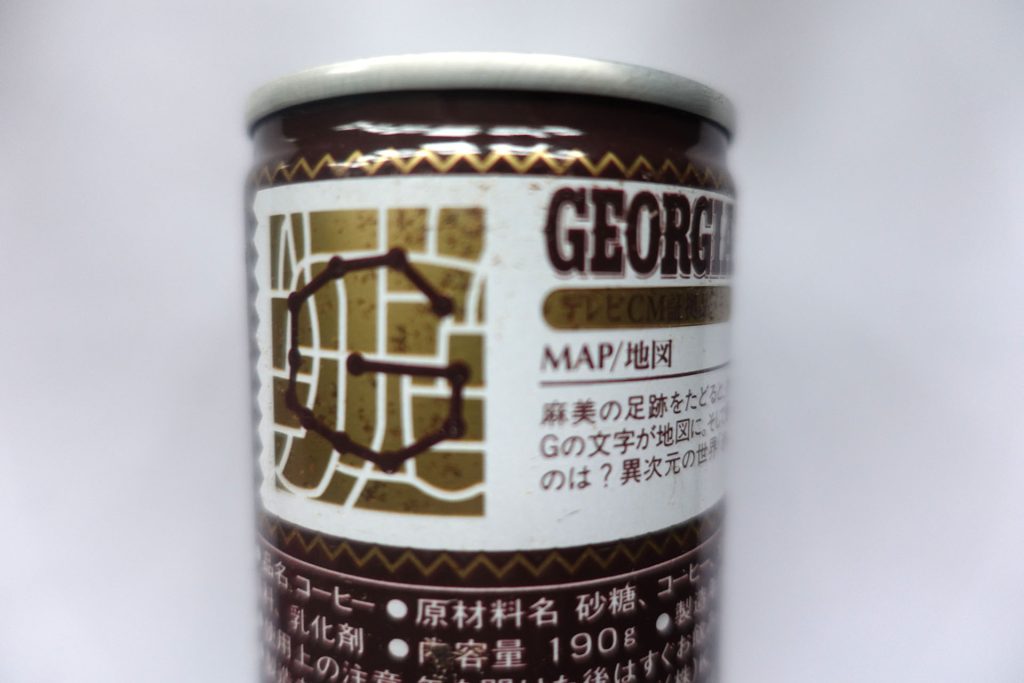 Georgia Coffee can with G Map