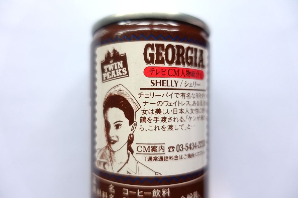 Georgia Coffee can with Shelly