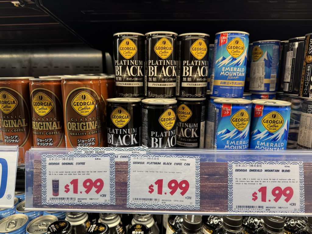 Georgia Coffee in a supermarket