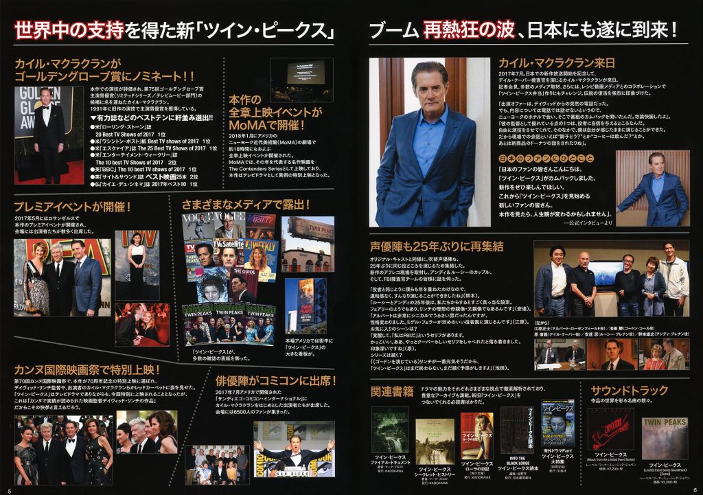 Variety of press images from Twin Peaks The Return