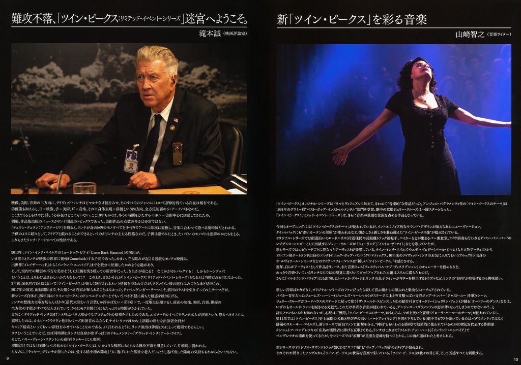 Image of David Lynch as Gordon Cole and Sherilyn Fenn as Audrey Horne