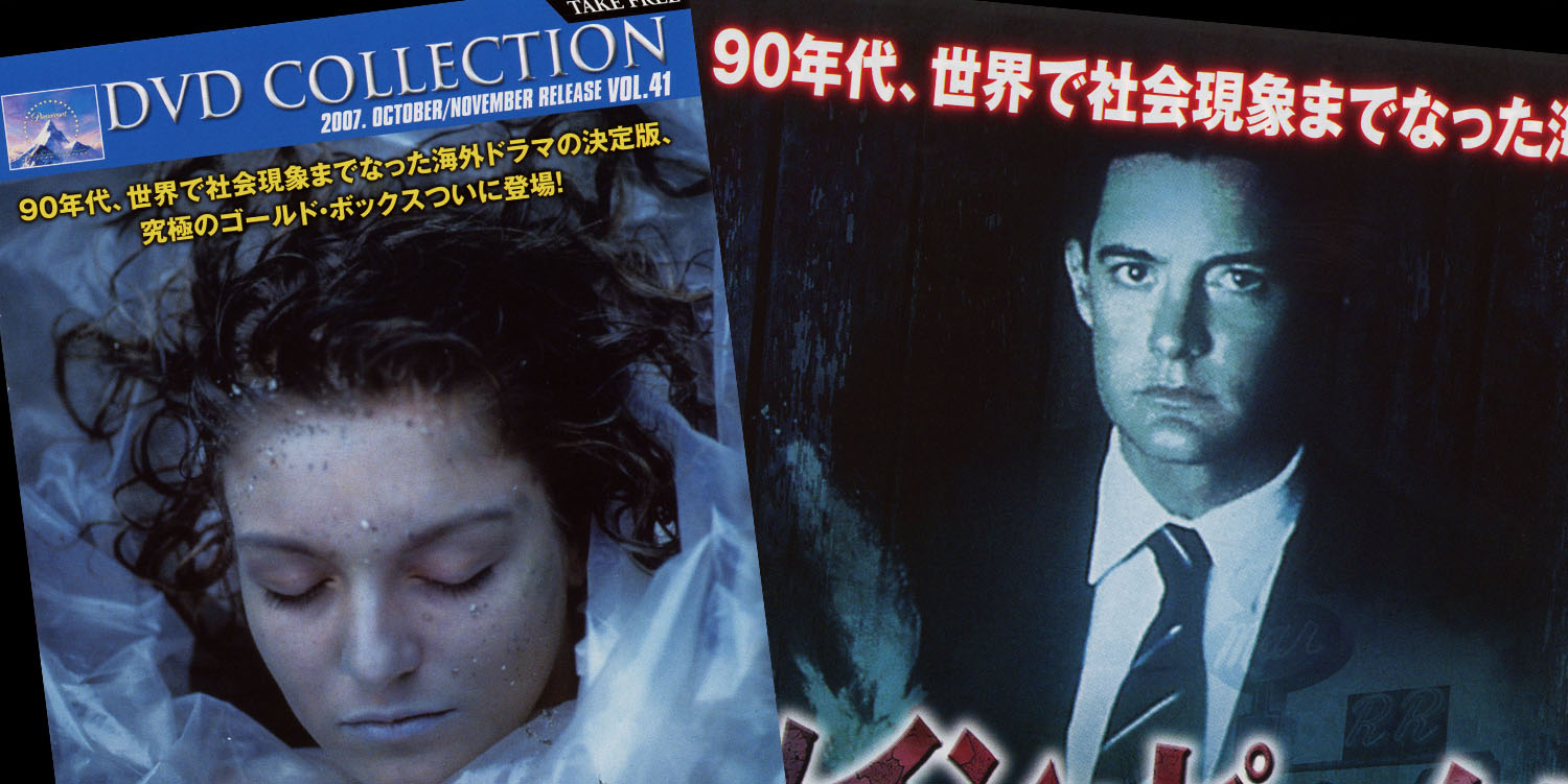 Cover of DVD Collection flyer from Japan with an image of Laura Palmer, dead and wrapped in plastic and an image of Special Agent Dale Cooper
