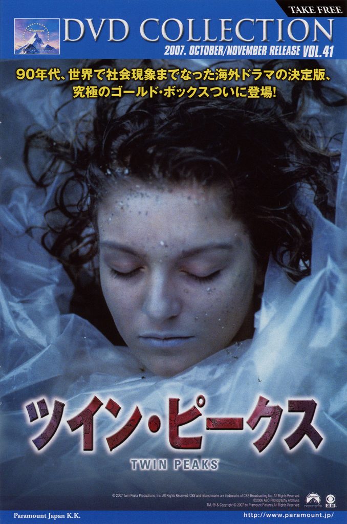Cover of DVD Collection flyer from Japan with an image of Laura Palmer, dead and wrapped in plastic