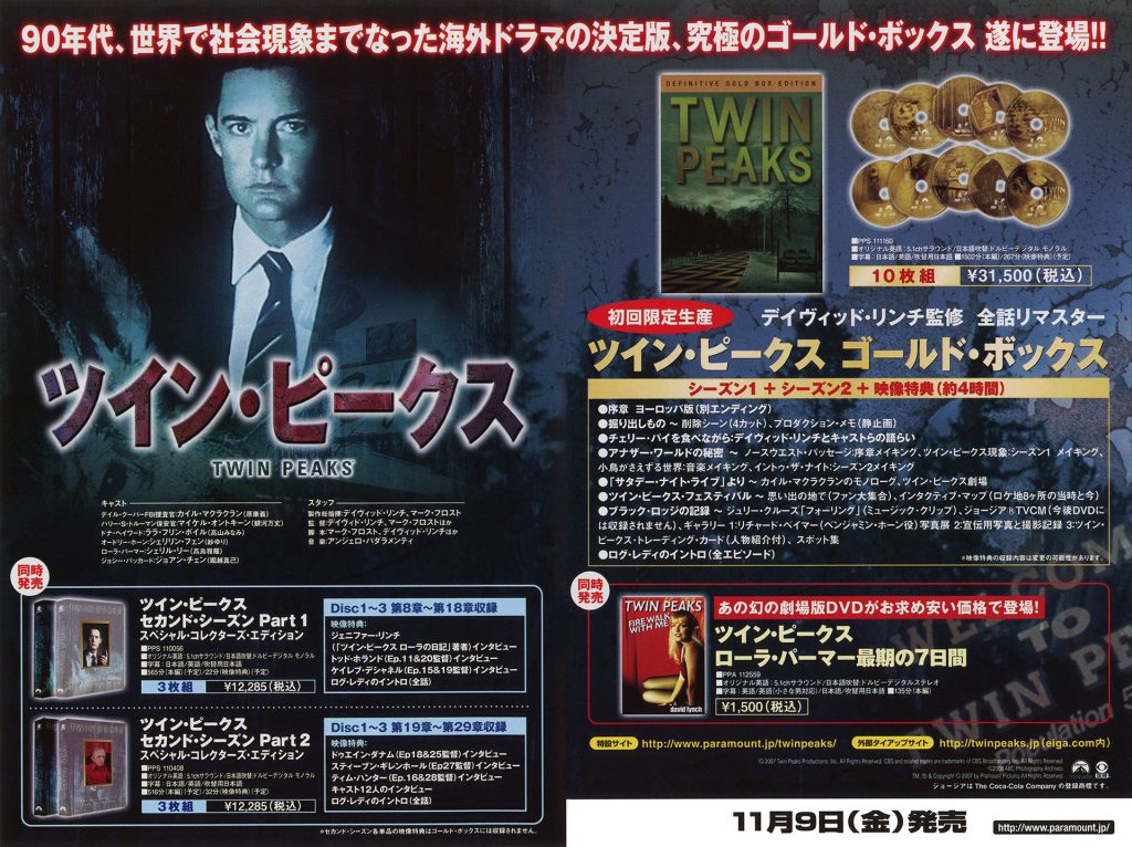Inside of DVD Collection booklet from Japan with an image of Special Agent Dale Cooper and various Twin Peaks DVDs