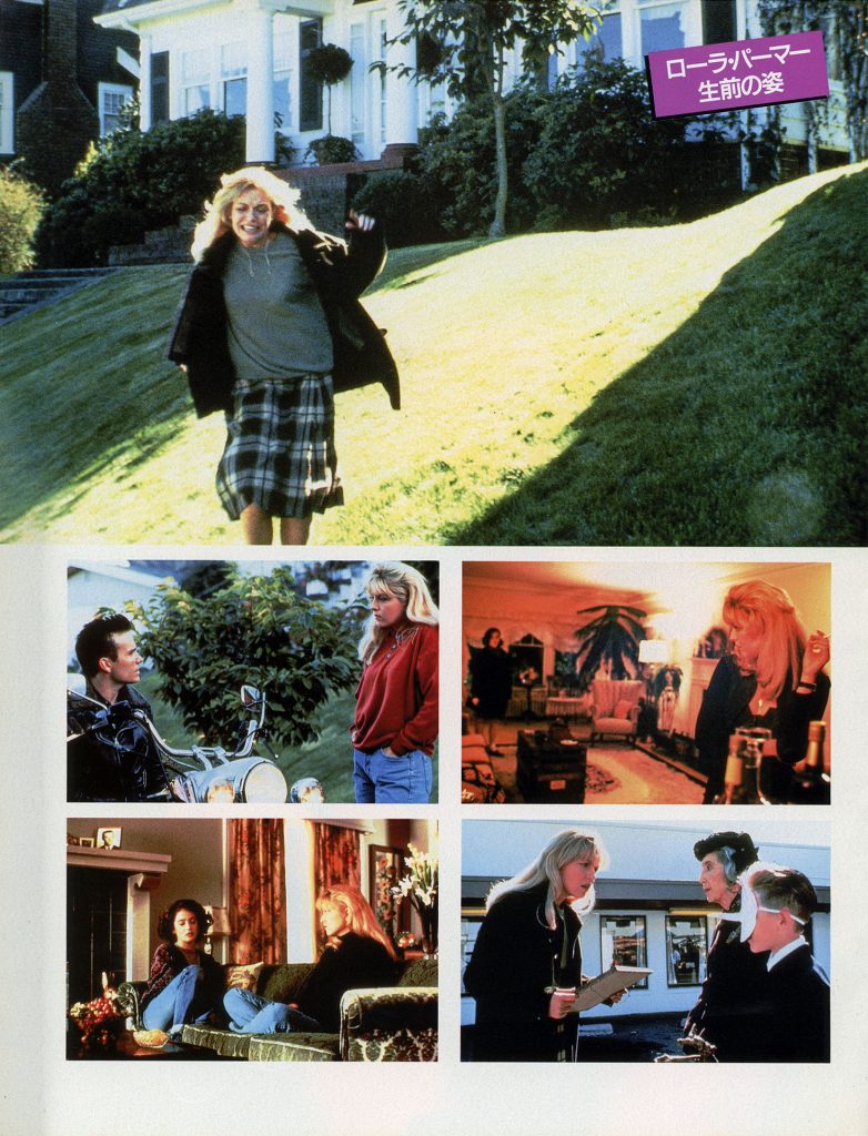 Publicity photos from Twin Peaks: Fire Walk With Me