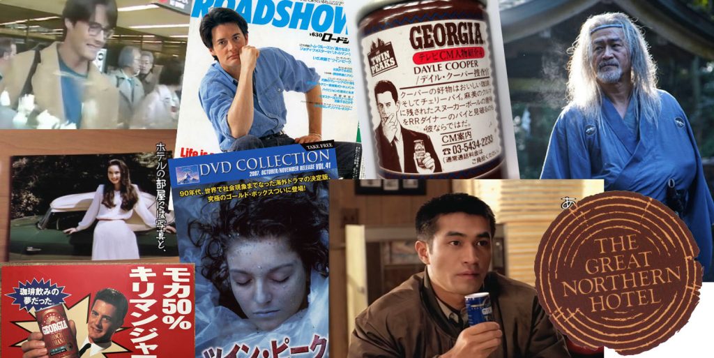 Image college of Twin Peaks in Japan