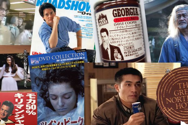 Image college of Twin Peaks in Japan