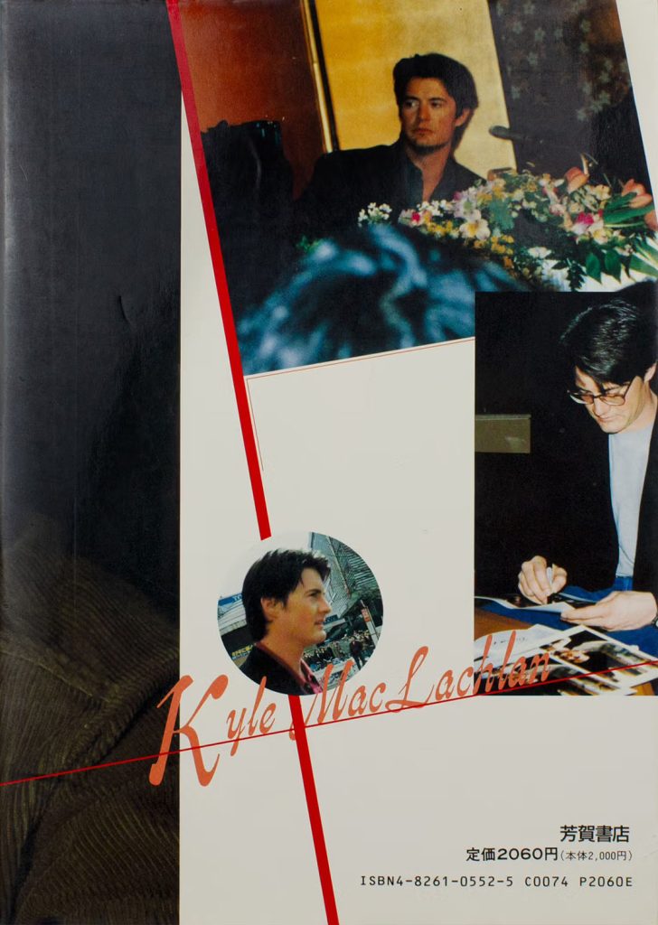 Deluxe Color Cine Album 52, Back Cover