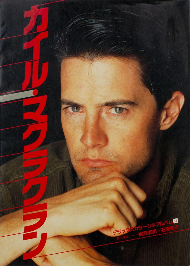 Kyle MacLachlan on cover of Deluxe Color Cine Album 52