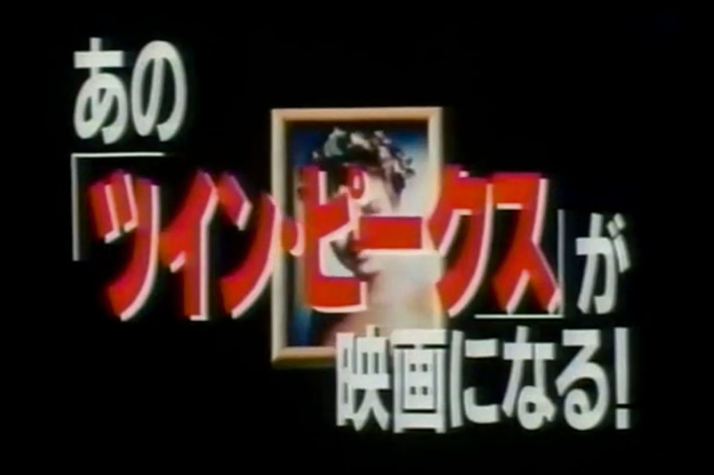 Twin Peaks Will Become a Movie