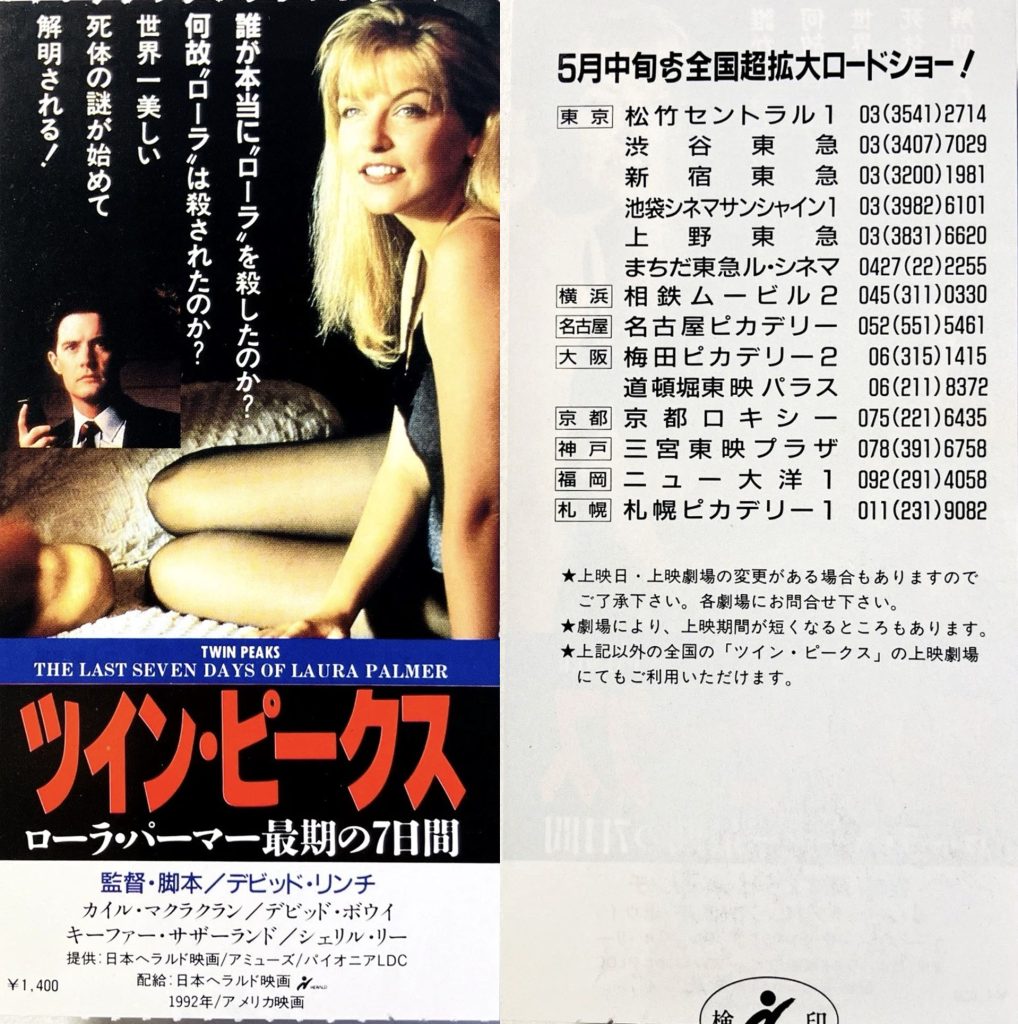 Japanese movie tickets for Twin Peaks: Fire Walk With Me