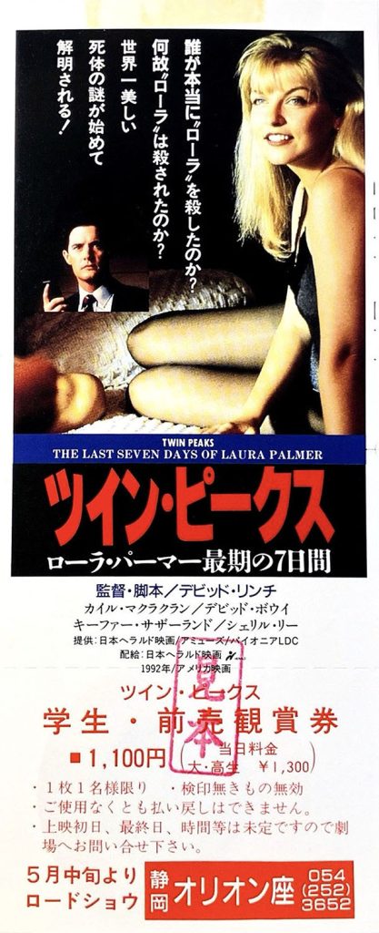 Japanese movie tickets for Twin Peaks: Fire Walk With Me