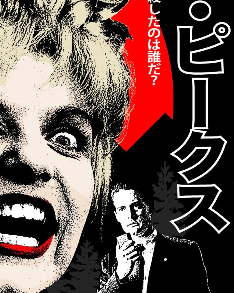 Twin Peaks poster by Rucking Fotten