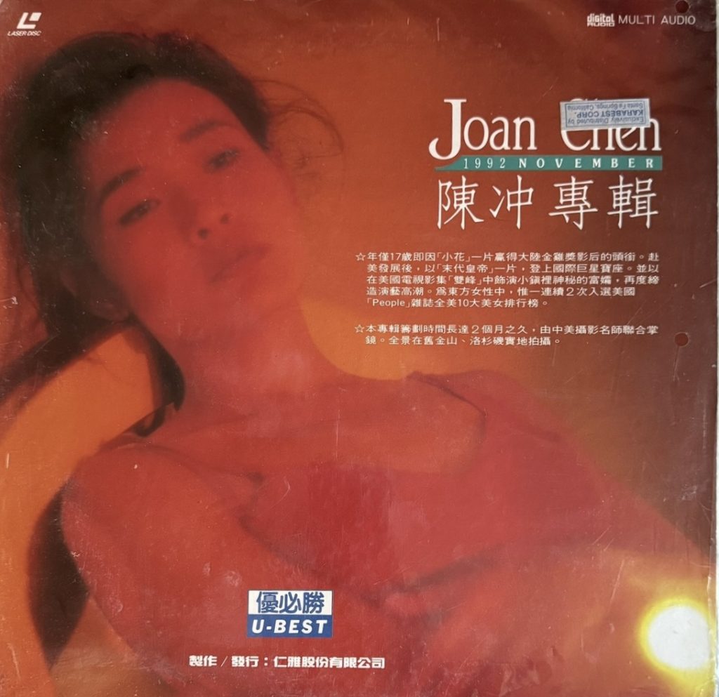 Joan Chen laserdisc